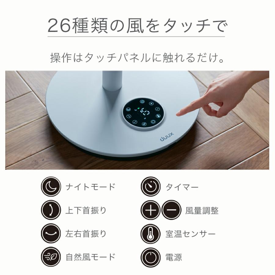 duux 扇風機 dcモーター おしゃれ コードレス 送風 タッチパネル