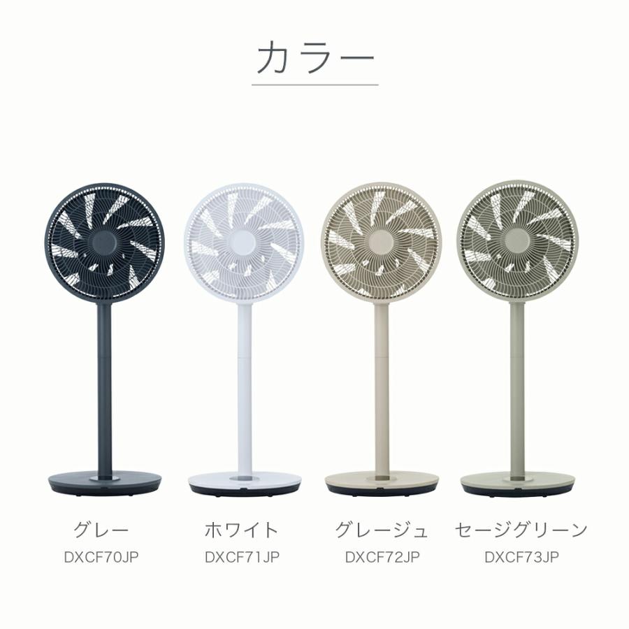 duux バッテリーセット/扇風機 dcモーター リビング サーキュレーター