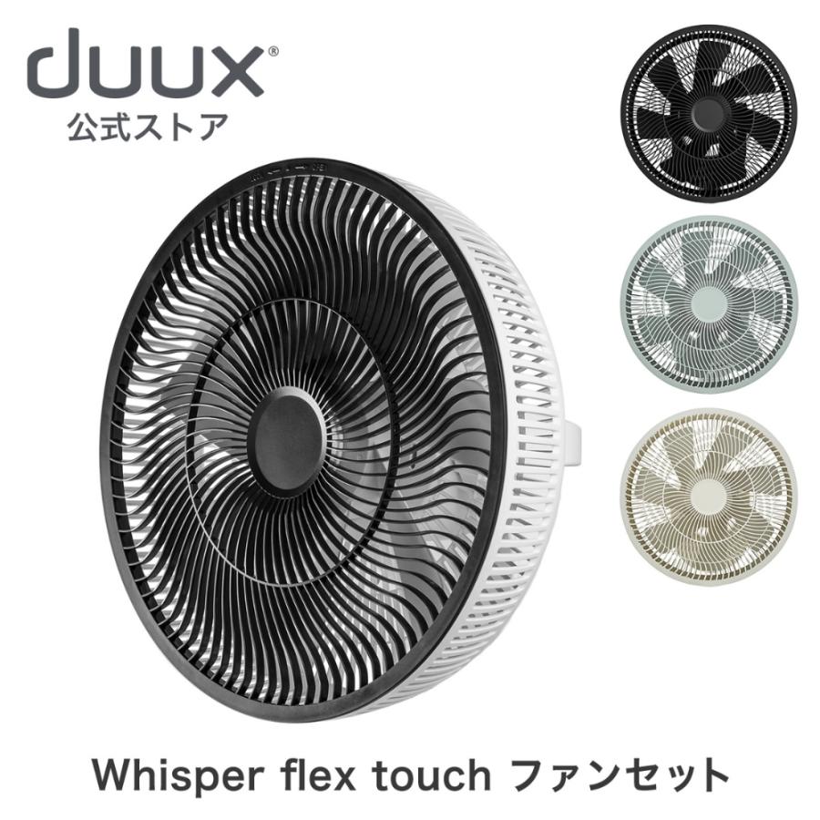 Whisper Flex Touch リビングファン DXCF31JP Amazon | 扇風機 サーキュレーター dc dcモーター 3D 送風