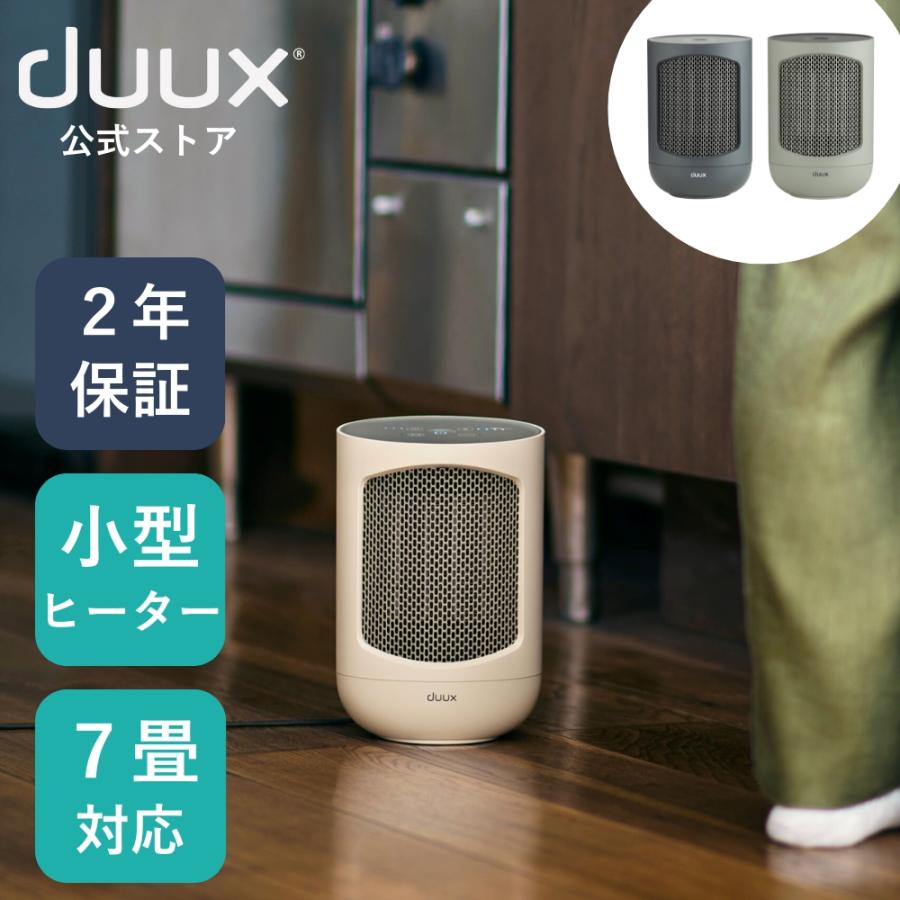 duux ヒーター 暖房 省エネ セラミックファンヒーター セラミック
