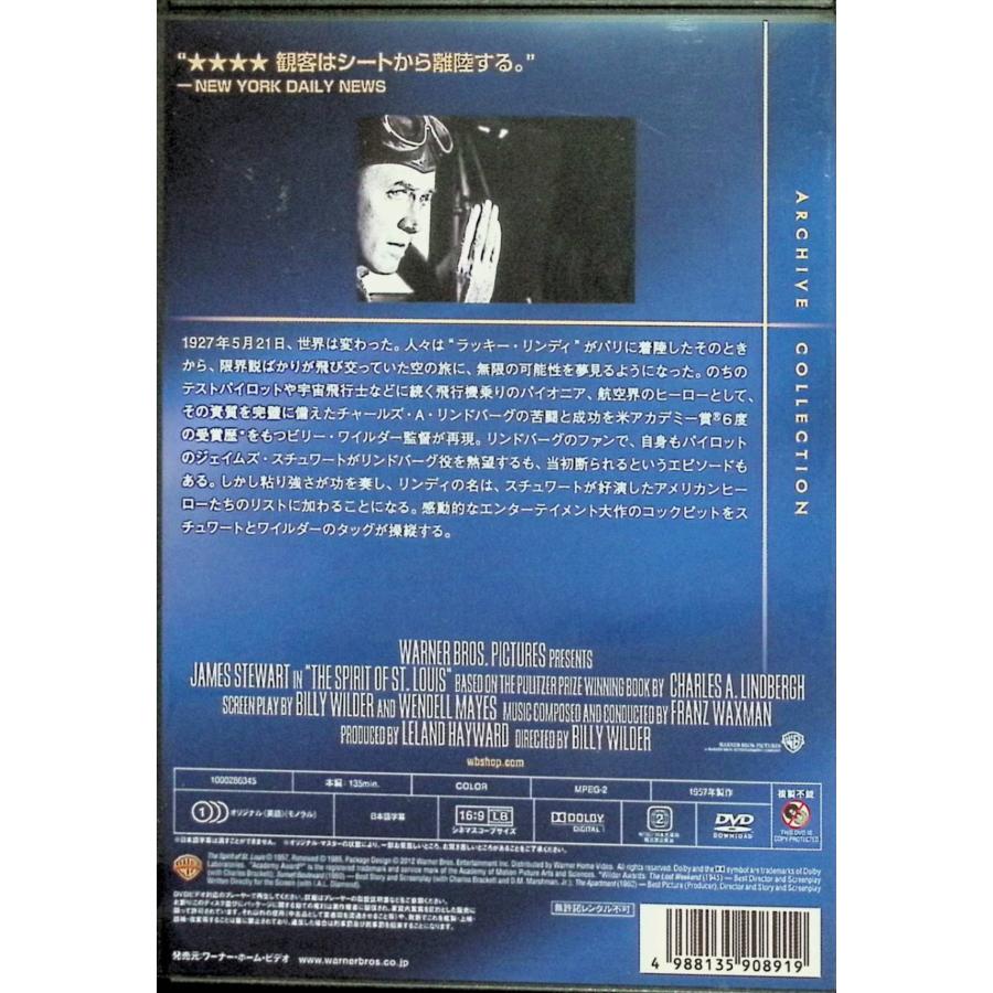 翼よ! あれが巴里の灯だ [DVD] : ディスクプラス - 通販 - Yahoo