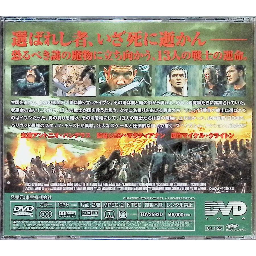 13ウォーリアーズ [DVD] : ディスクプラス - 通販 - Yahoo!ショッピング