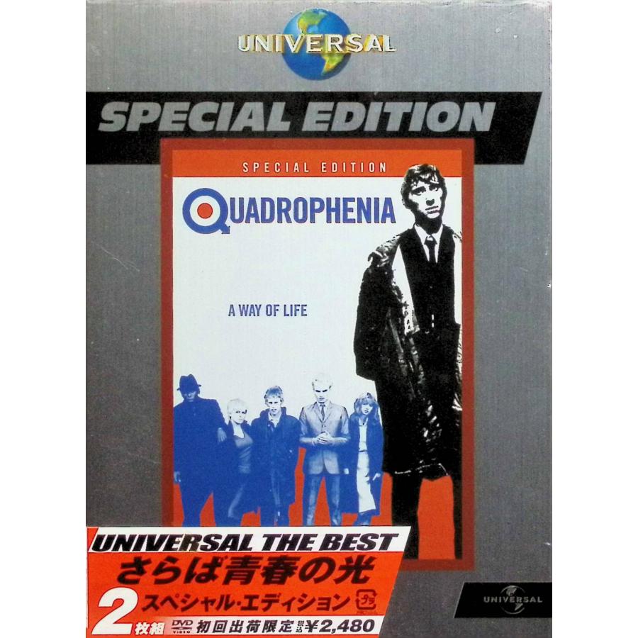 さらば青春の光 スペシャル・エディション [DVD] : ディスクプラス