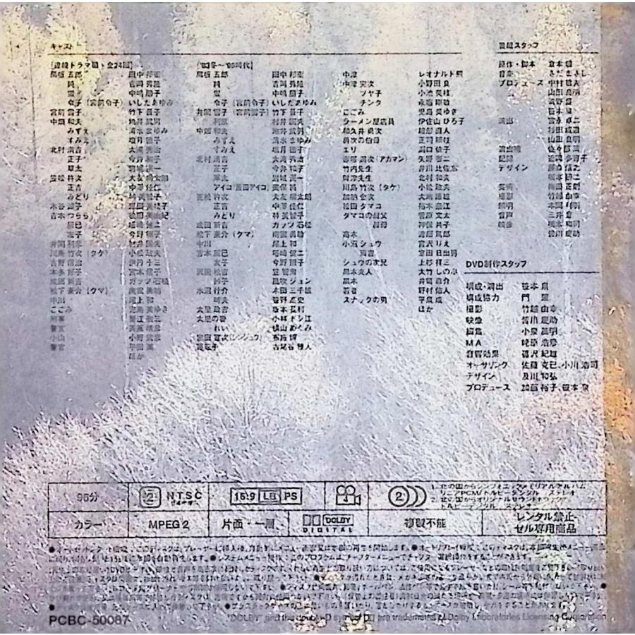 北の国から 四季の詩 [DVD] ※ジャケット難有 : ディスクプラス - 通販