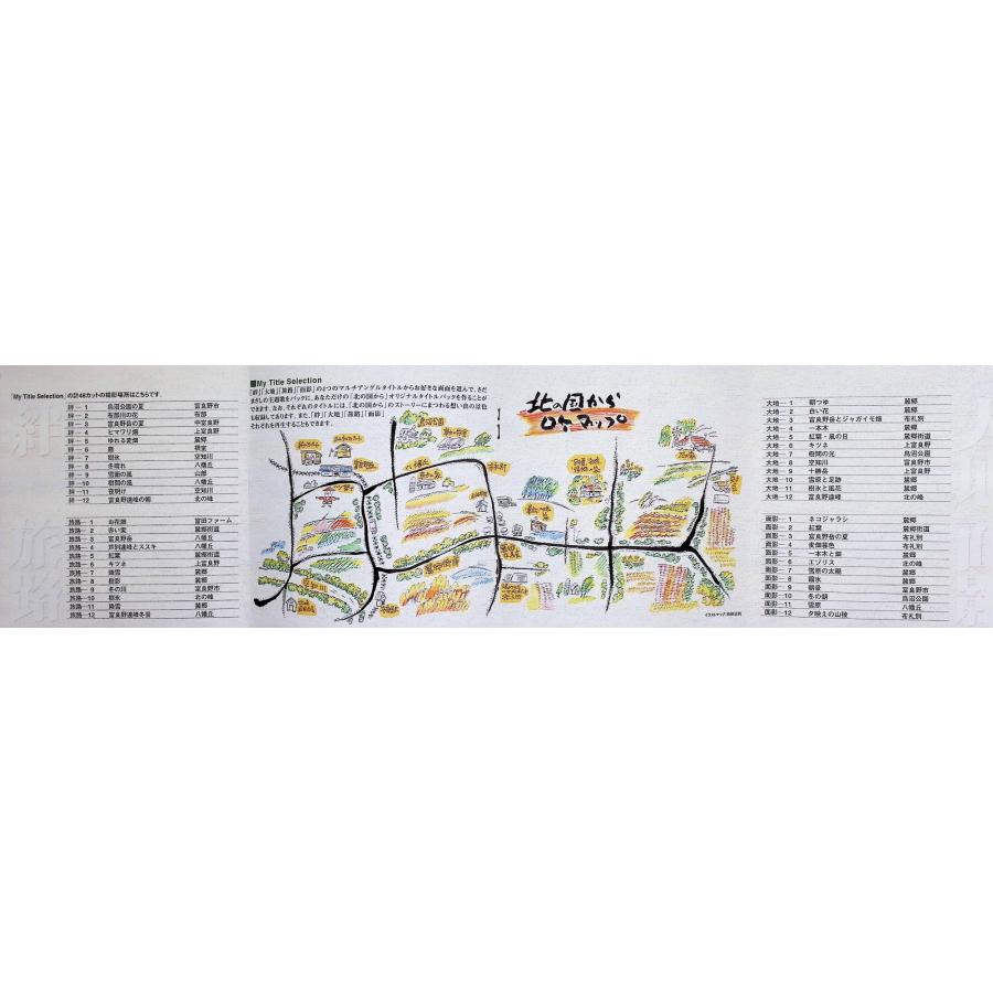 北の国から 四季の詩 [DVD] ※ジャケット難有 : ディスクプラス - 通販