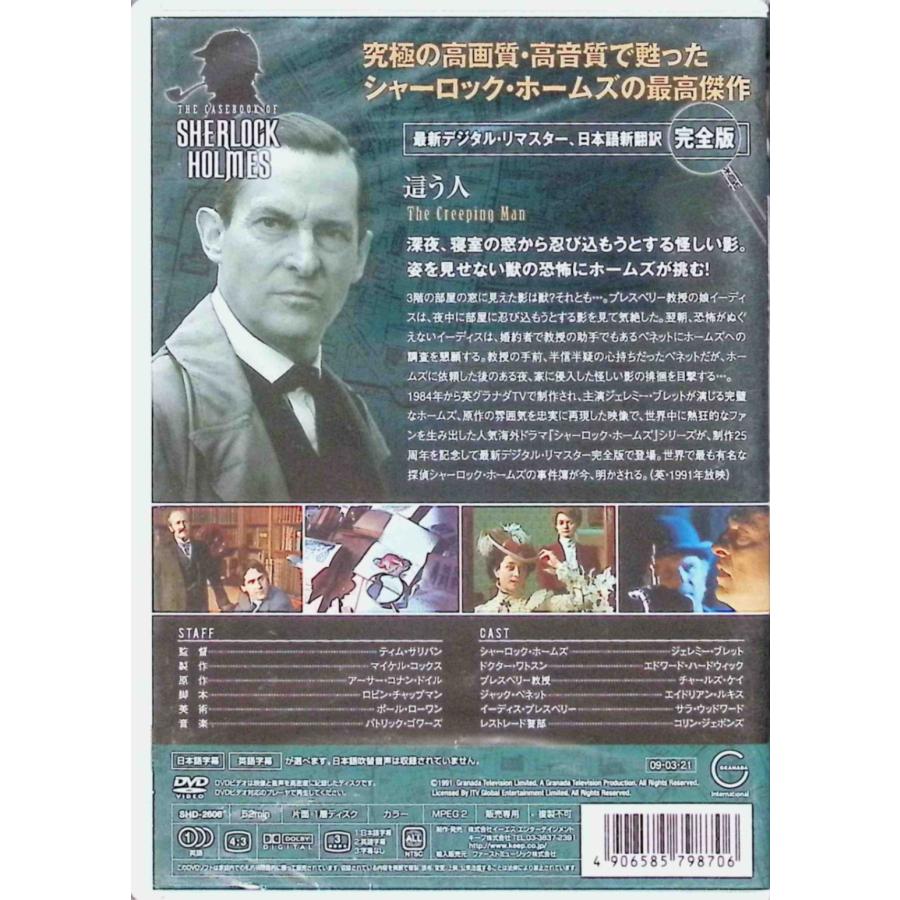 DVD シャーロックホームズ Amazon.co.jp: シャーロック・ホームズ コレクターズBOX [DVD