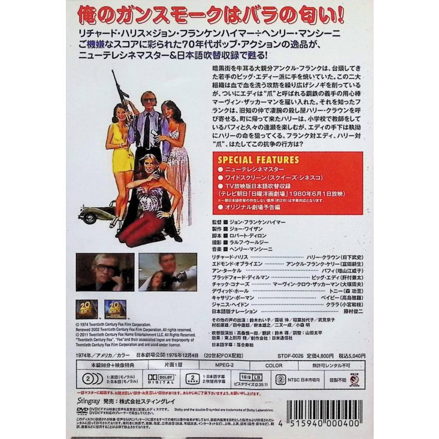 【廃盤・激レア】殺し屋ハリー　華麗なる挑戦 殺し屋ハリー 華麗なる挑戦 [DVD] : ディスクプラス - 通販 - Yahoo