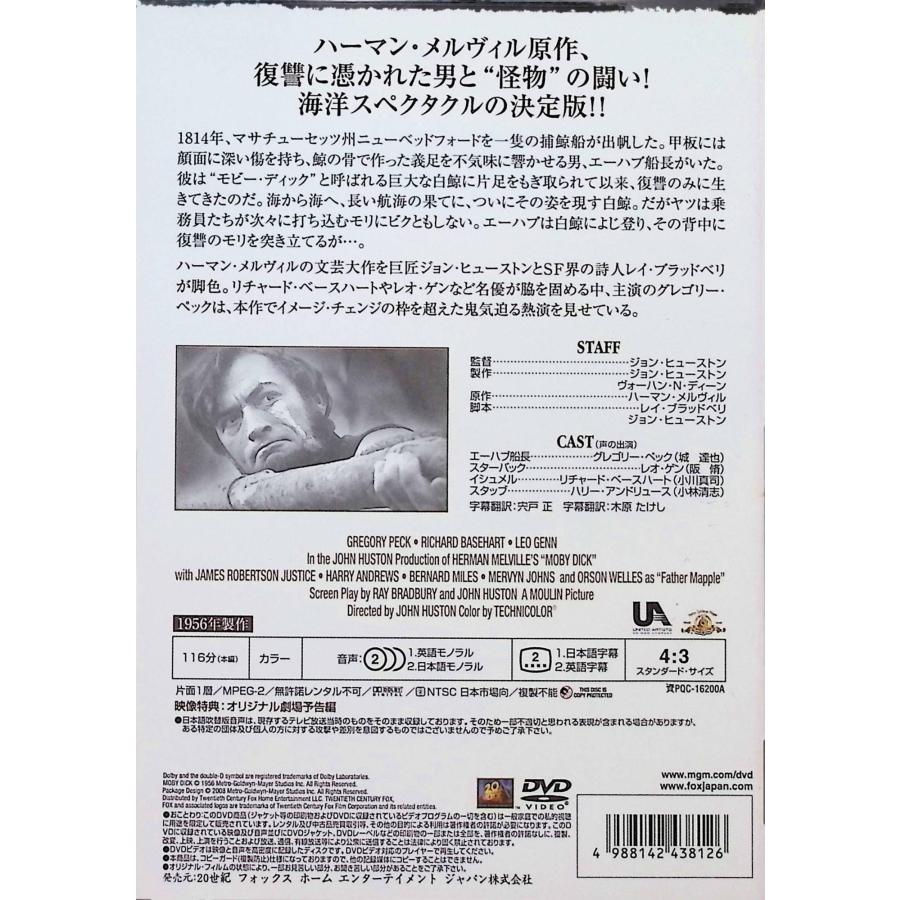 白鯨 [DVD] : ディスクプラス - 通販 - Yahoo!ショッピング
