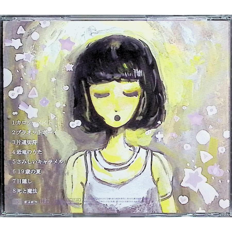 きみの死因になりたいな / ヒロネちゃん CD 邦楽 : ディスクプラス 