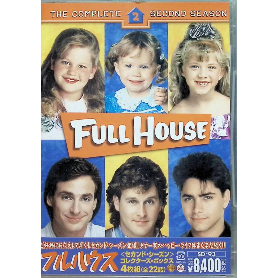 フルハウス〈セカンド・シーズン〉コレクターズ・ボックス （ジュエル