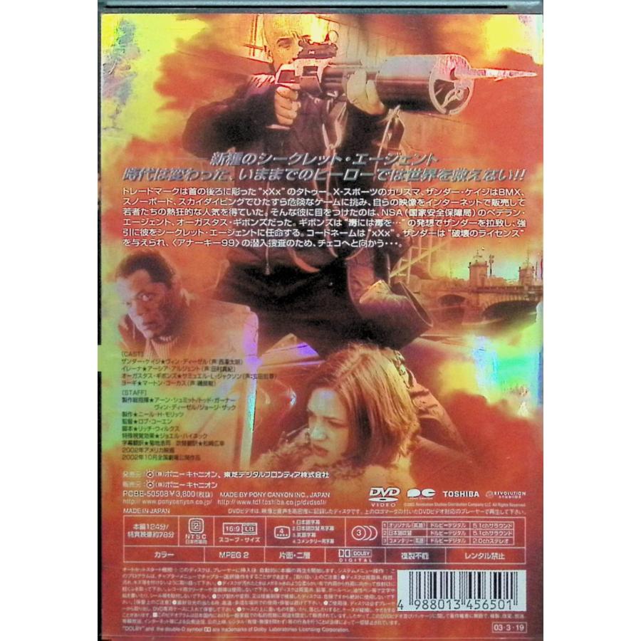 トリプルX [DVD] : ディスクプラス - 通販 - Yahoo!ショッピング