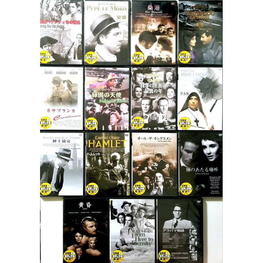 名作映画 15作品セット DVD : ディスクプラス - 通販 - Yahoo!ショッピング