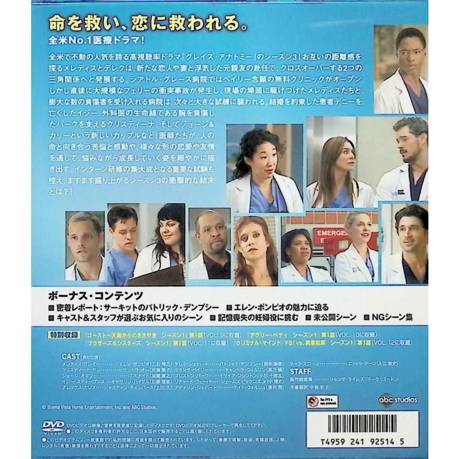 グレイズ・アナトミー シーズン3 コンパクト BOX [DVD13枚組