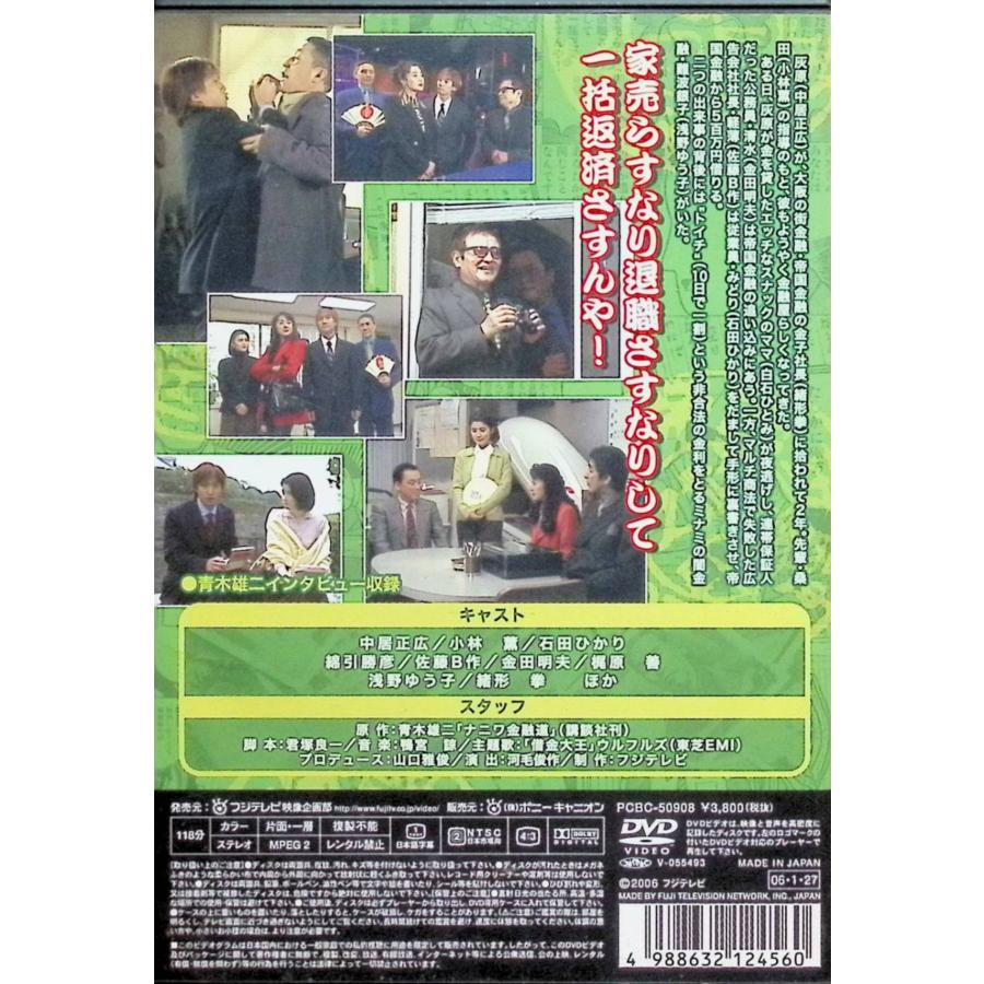 三連休特価‼️20〜22日まで！ナニワ金融道 DVDBOX！ ナニワ金融道 3 [DVD] : ディスクプラス - 通販 - Yahoo!ショッピング