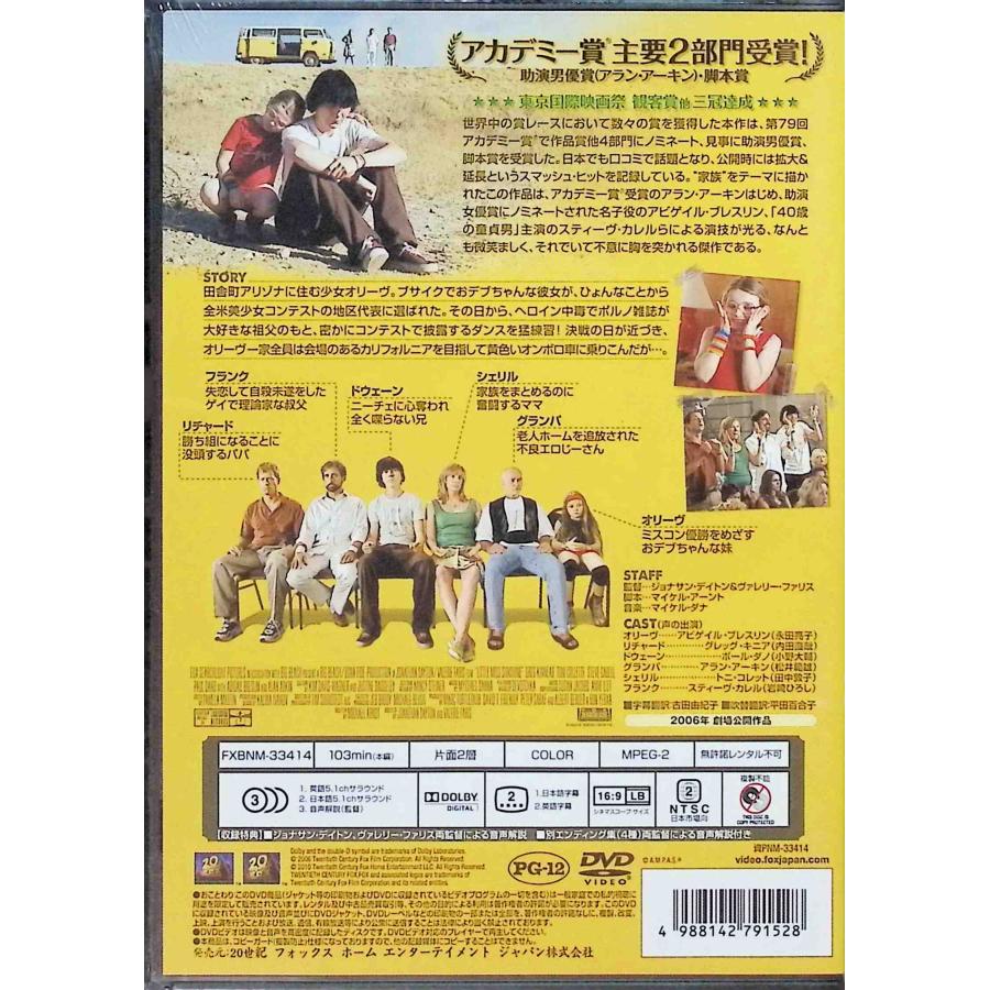 リトル・ミス・サンシャイン [DVD]｜dvdcd｜02