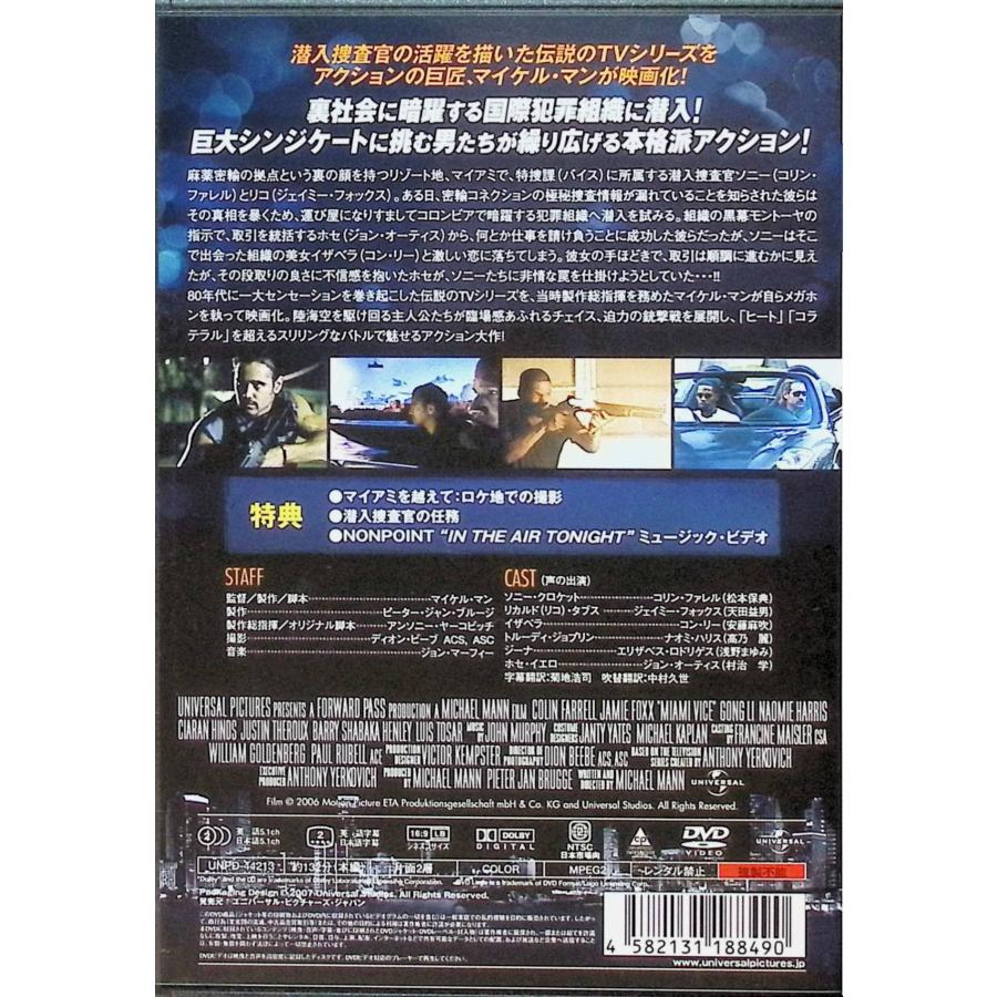 マイアミ・バイス  [DVD] |  | 01