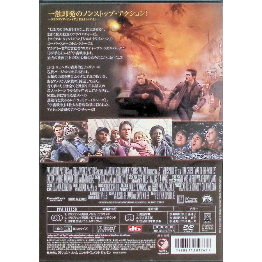 宇宙戦争 [DVD] : ディスクプラス - 通販 - Yahoo!ショッピング