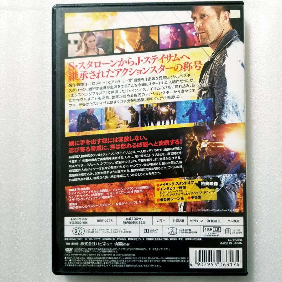バトルフロント [DVD]｜dvdcd｜02