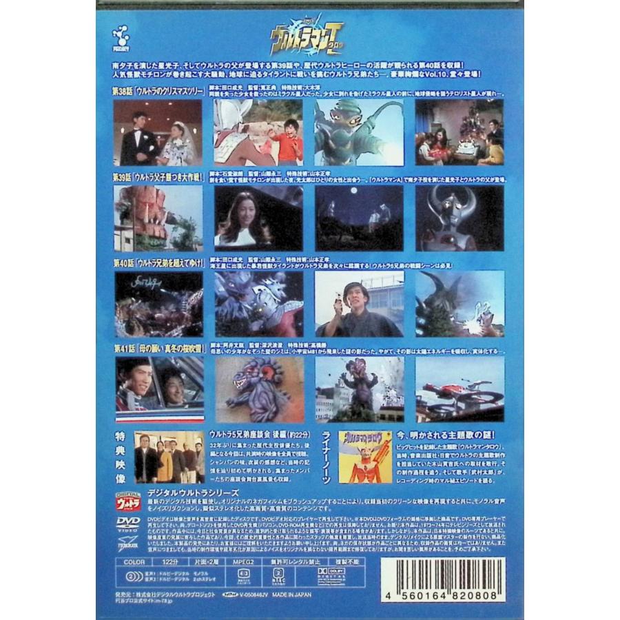 DVD ウルトラマンタロウ VOL.10 : ディスクプラス - 通販 - Yahoo