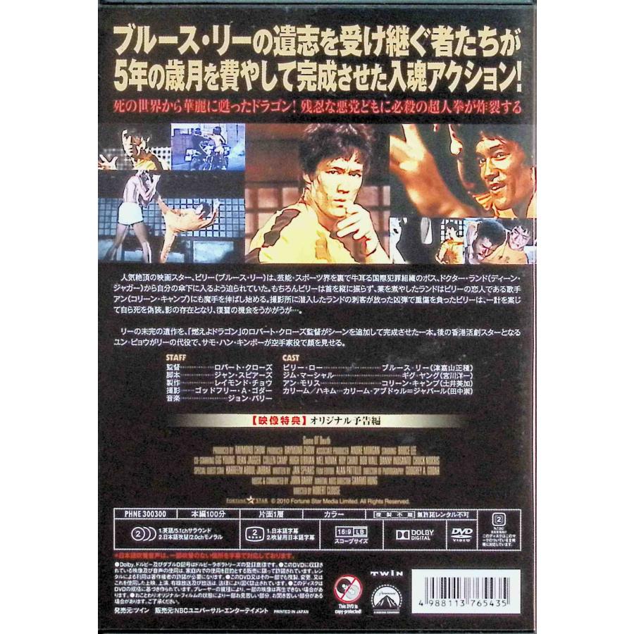 死亡遊戯 日本語吹替収録版 [DVD] : ディスクプラス - 通販 - Yahoo
