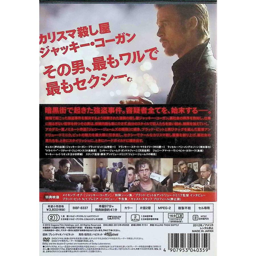 ジャッキー・コーガン [DVD]｜dvdcd｜02