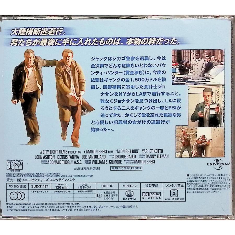 ミッドナイト・ラン [DVD] : ディスクプラス - 通販 - Yahoo!ショッピング