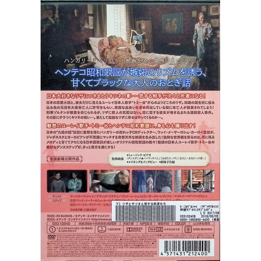リザとキツネと恋する死者たち[レンタルアップDVD] : ディスクプラス