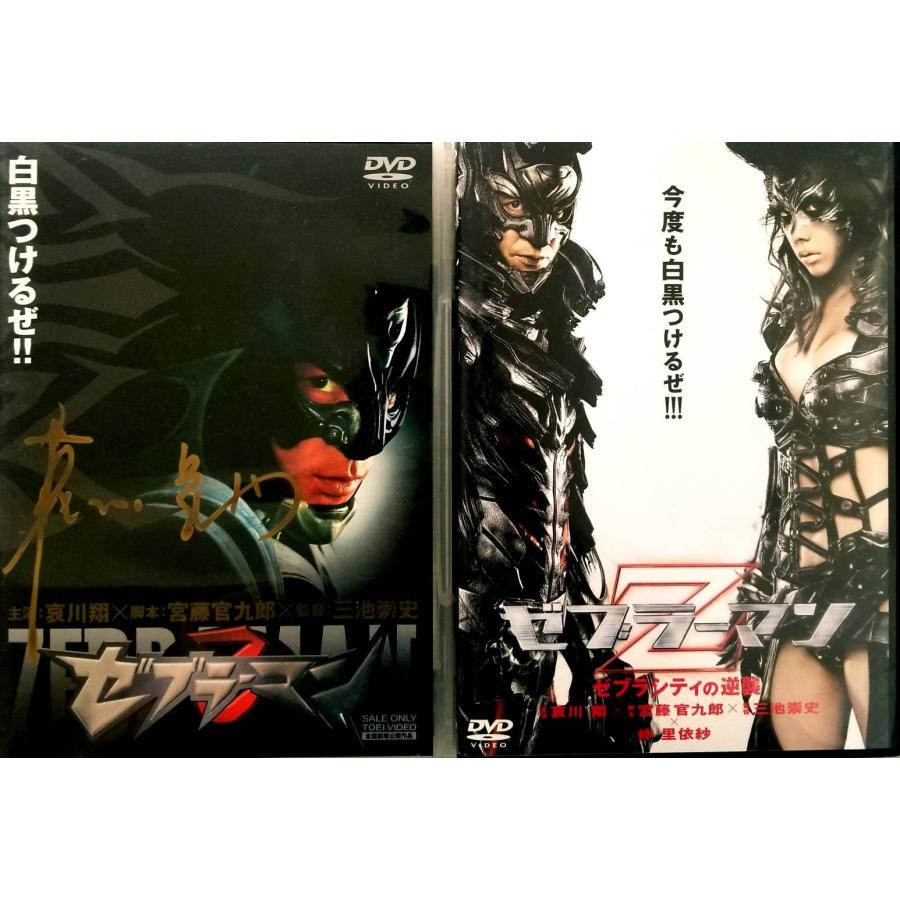 ゼブラーマン 2作品セット [DVD] : ディスクプラス - 通販 - Yahoo