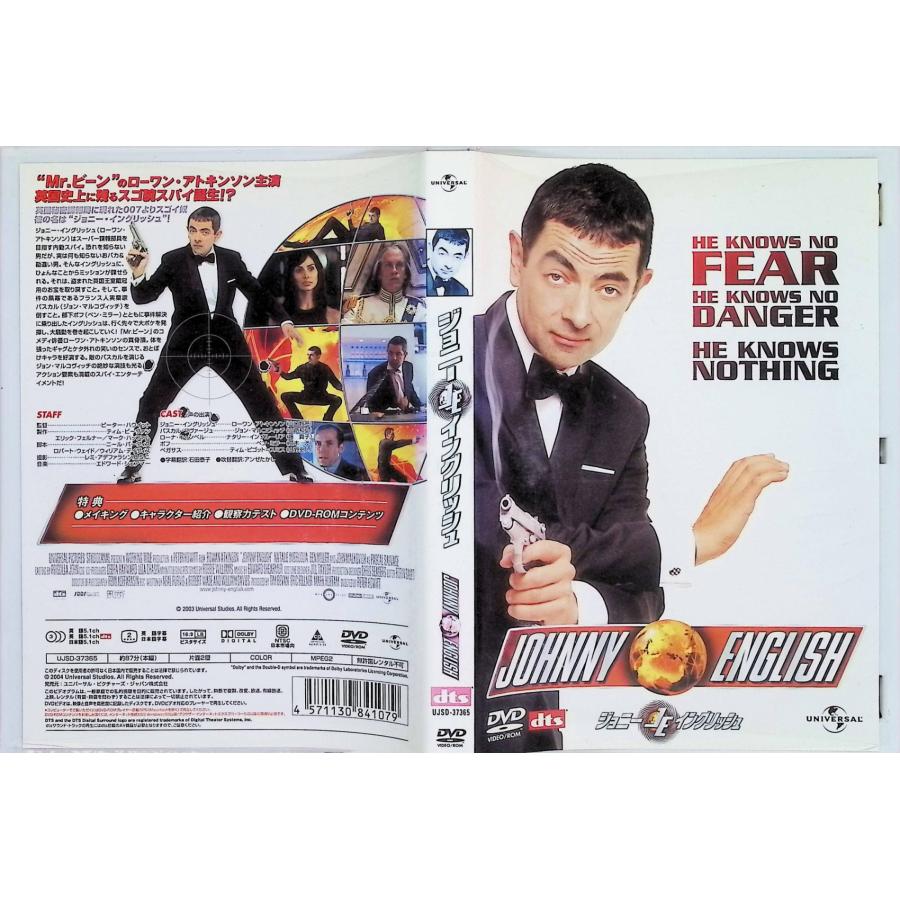 ジョニー・イングリッシュ [DVD]※ : ディスクプラス - 通販 - Yahoo