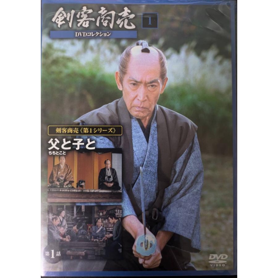 剣客商売 DVDコレクション 第1シリーズ（1）（DVD） : ディスクプラス