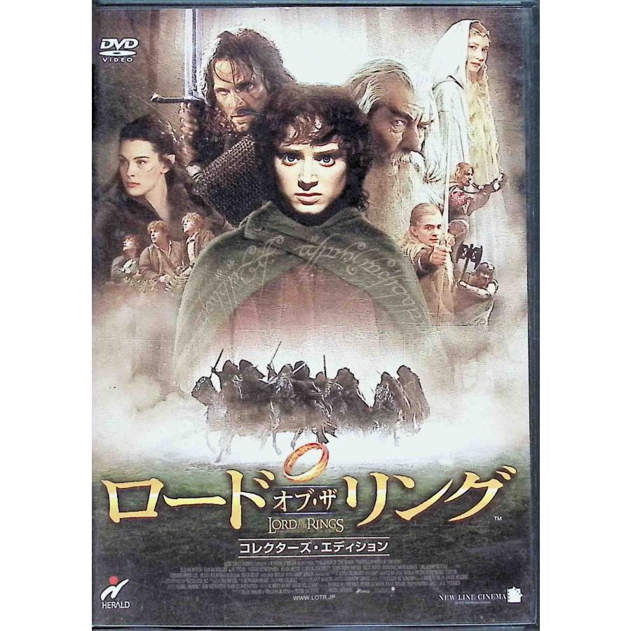 ロード・オブ・ザ・リング 限定版　3作セット スペシャルエディション Amazon.co.jp: ロード・オブ・ザ・リング スペシャル