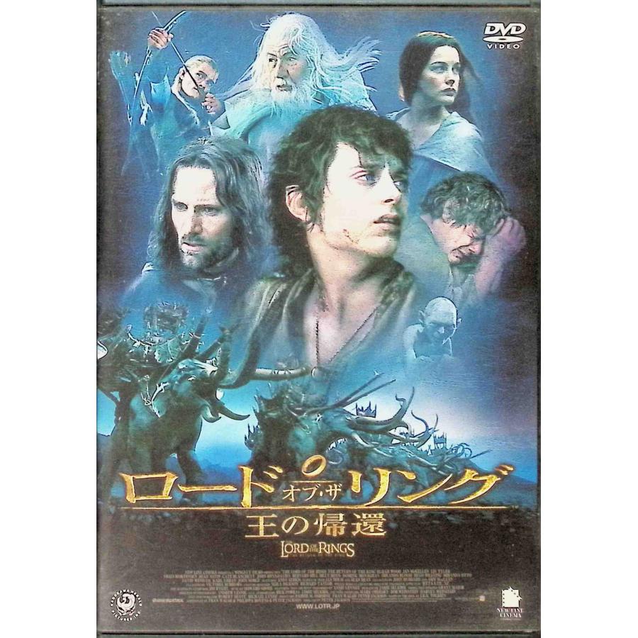 ロード・オブ・ザ・リング 限定版　3作セット スペシャルエディション ロード・オブ・ザ・リング 3作品セット[DVD] : ディスクプラス - 通販