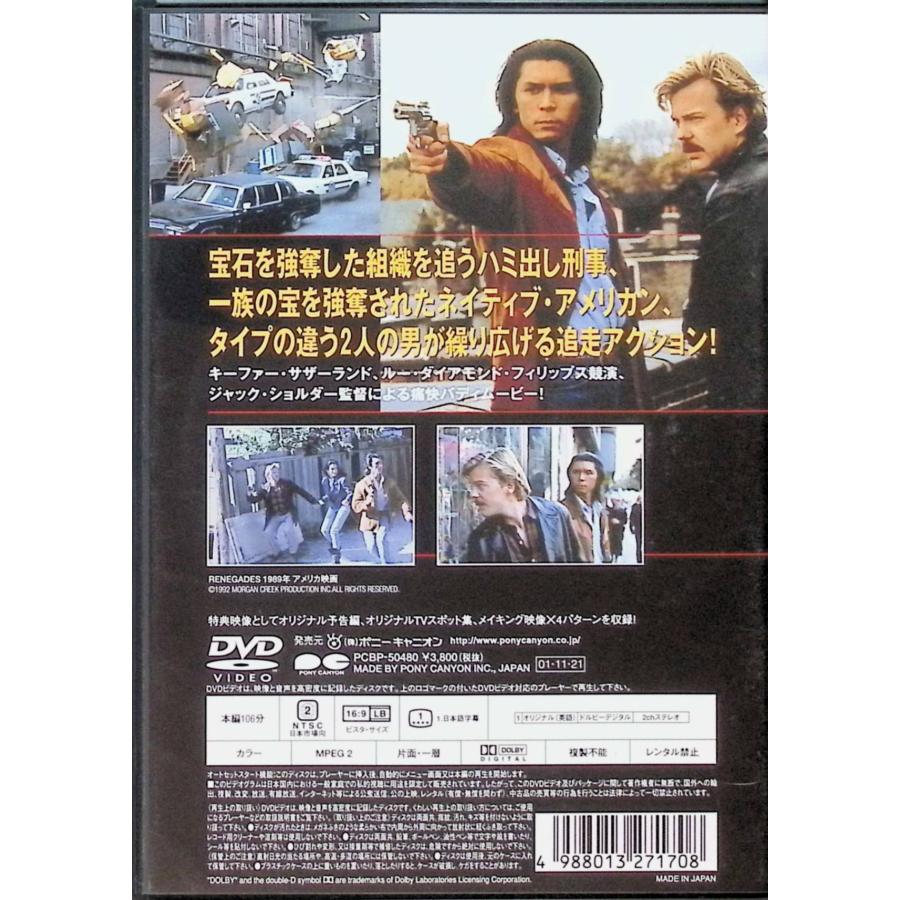レネゲイズ [DVD] Amazon.co.jp: レネゲイズ [DVD] : キーファー・サザーランド