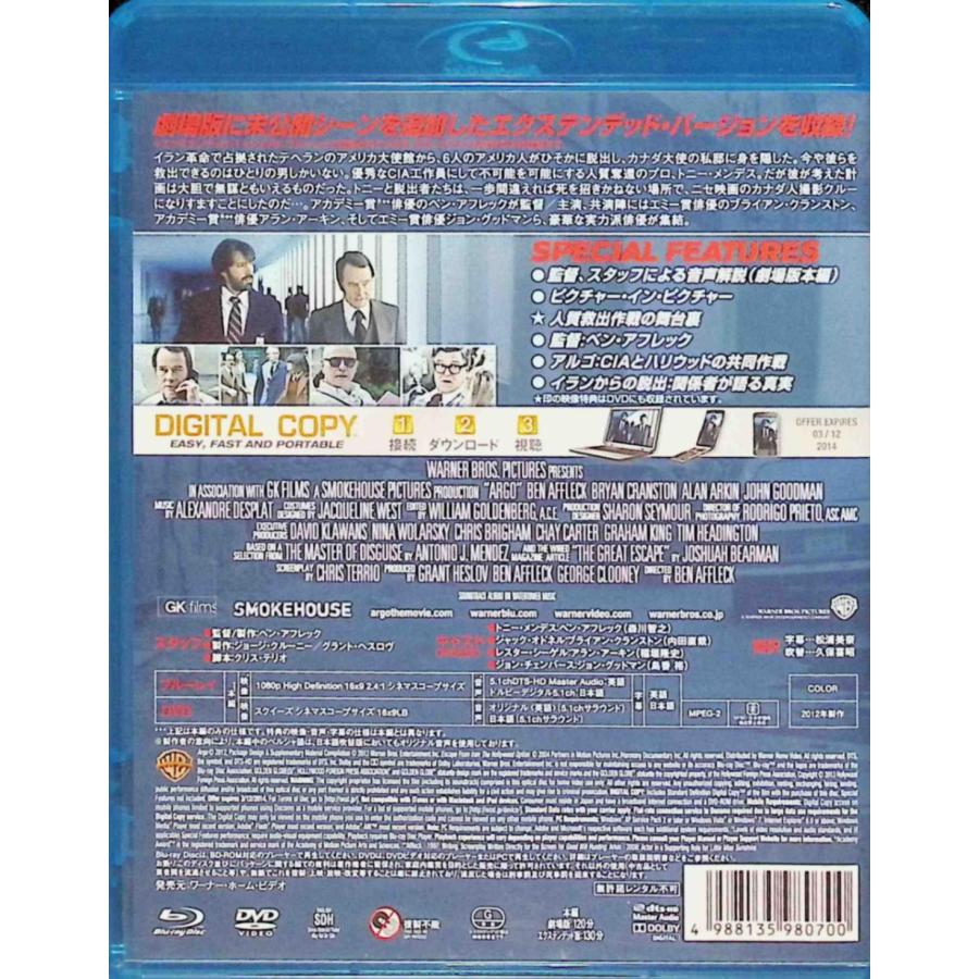 アルゴ (初回限定生産) ブルーレイ＆DVDセット (2枚組)｜dvdcd｜02