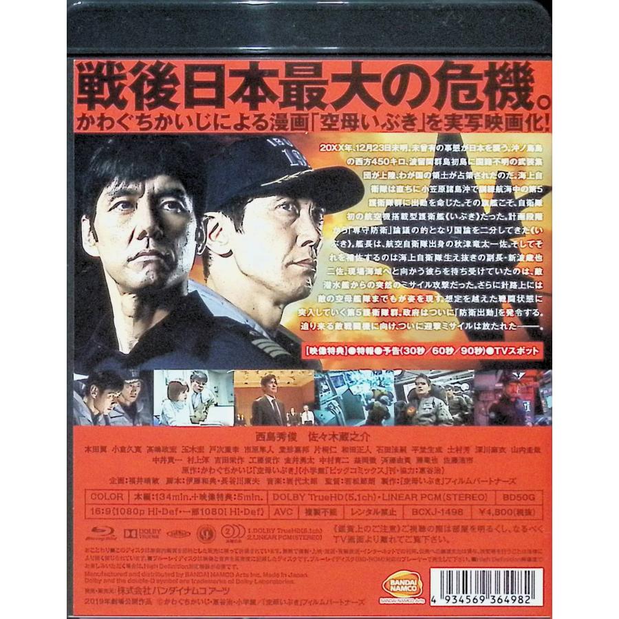 空母いぶき [Blu-ray] : ディスクプラス - 通販 - Yahoo!ショッピング