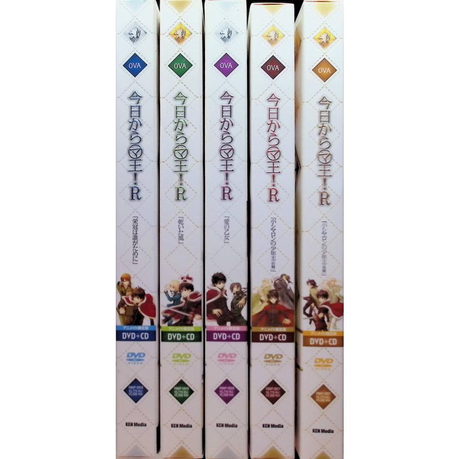 今日からマ王! R 全5巻セット アニメイト限定版(DVD+CD) 今日からマ王! R 全5巻セット アニメイト限定版(DVD+CD)