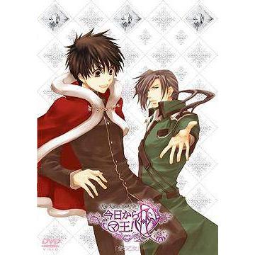 今日からマ王！ R 全5巻セット アニメイト限定版（DVD+CD