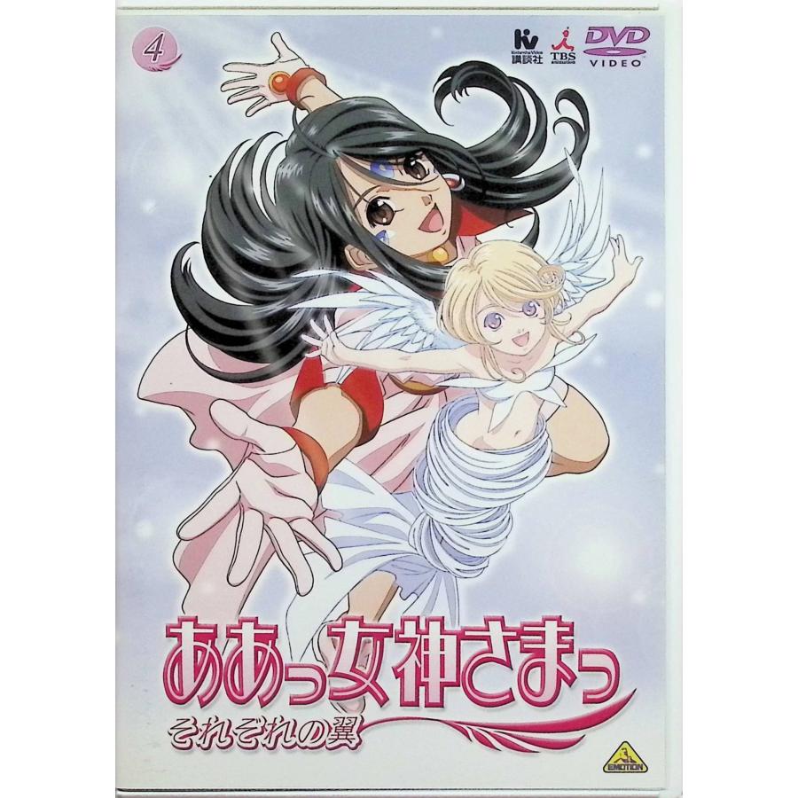 ああっ女神さまっ それぞれの翼 4 [DVD]◇ポストカード付
