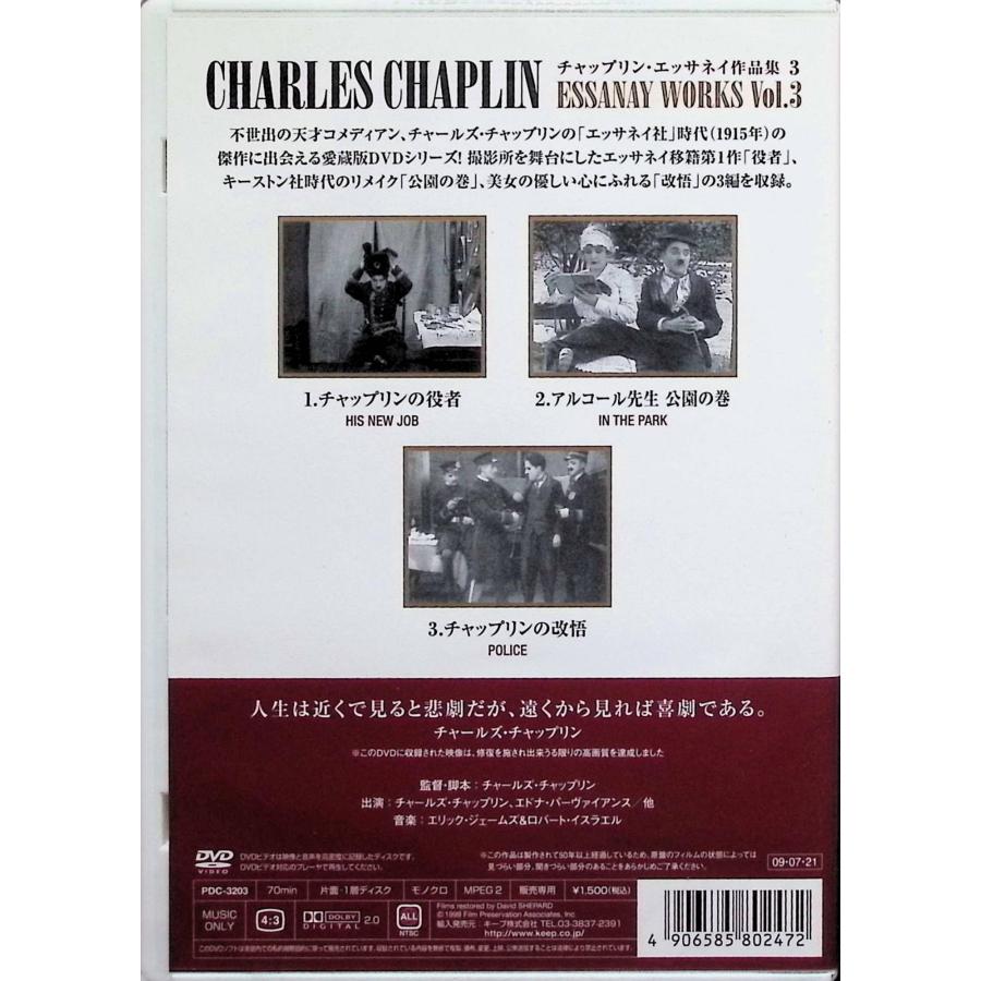 #ラヴ・チャップリン！ コレクターズ・エディション DVD-BOX 1＆2セット Amazon.co.jp: ラヴ・チャップリン ! コレクターズ・エディション BOX