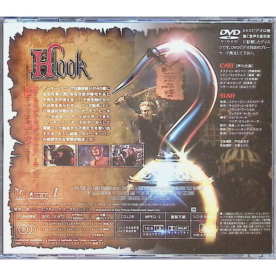 フック コレクターズ・エディション [DVD]｜dvdcd｜02