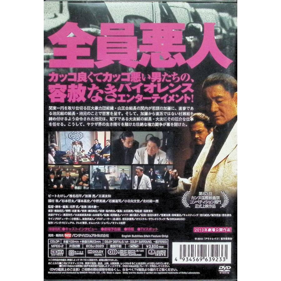 アウトレイジ [DVD] : ディスクプラス - 通販 - Yahoo!ショッピング