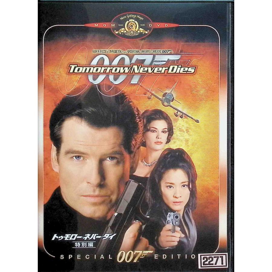 007/トゥモロー・ネバー・ダイ 特別編（スリーブケース付） [DVD