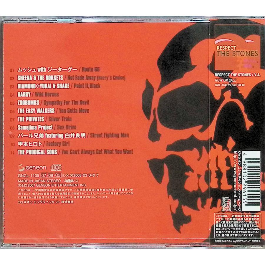 RESPECT THE STONES 2 / オムニバス CD 邦楽 : ディスクプラス - 通販