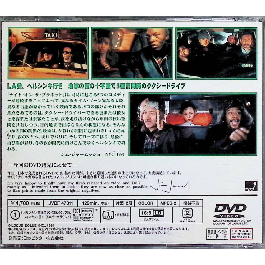 ナイト・オン・ザ・プラネット [DVD] : ディスクプラス - 通販 - Yahoo