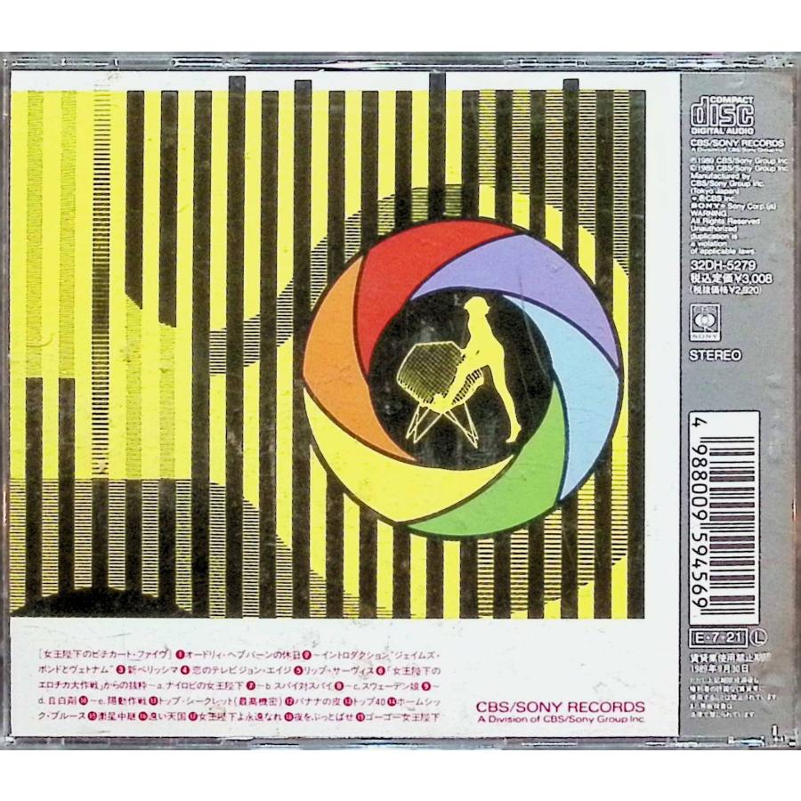 女王陛下のピチカート・ファイブ / PIZZICATO FIVE CD 邦楽 : ディスク