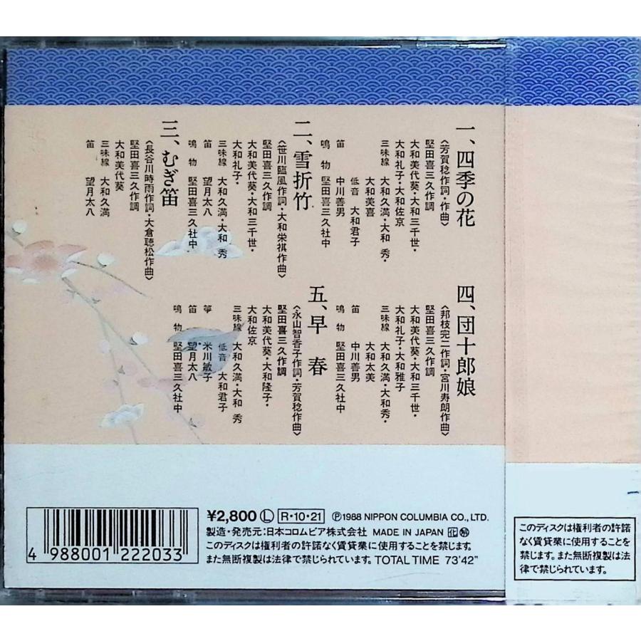 邦楽シリーズ 大和楽 / CD 邦楽 : ディスクプラス - 通販 - Yahoo