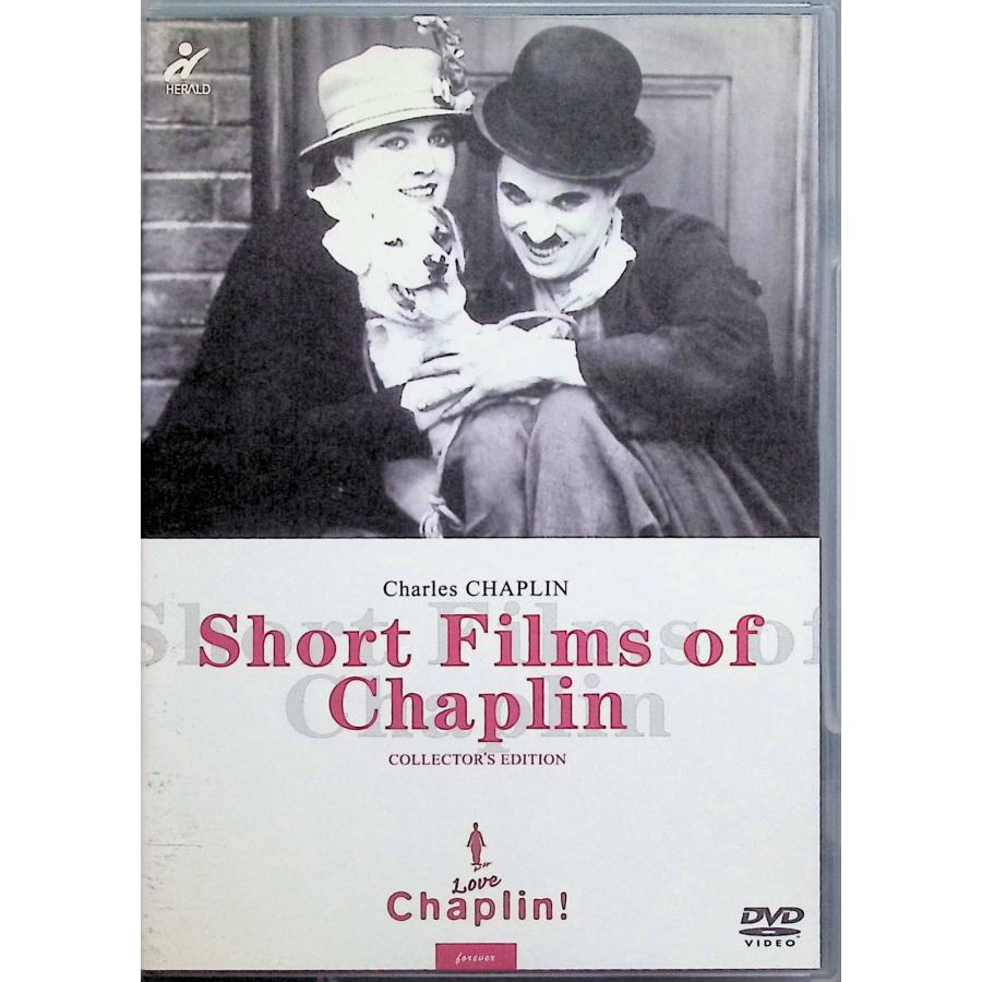 ラヴ・チャップリン ! 短編集 コレクターズ・エディション [DVD2枚組