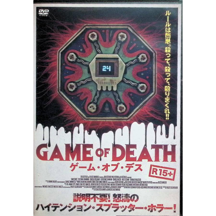 ゲーム・オブ・デス [DVD] : ディスクプラス - 通販 - Yahoo!ショッピング