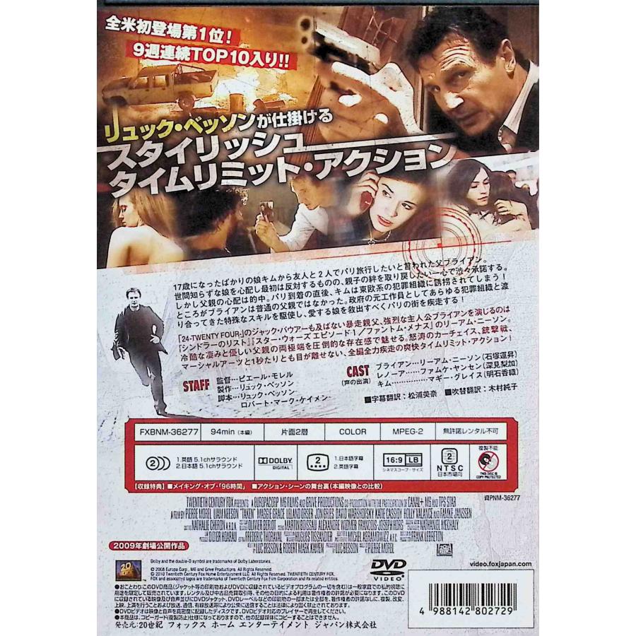 96時間 ザ・シリーズ DVD-BOX 【公式通販】