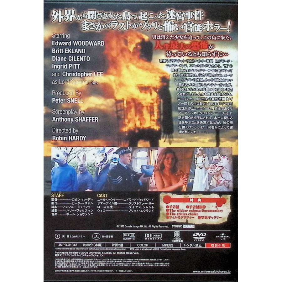 ウィッカーマン [DVD] : ディスクプラス - 通販 - Yahoo!ショッピング